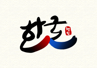 한굴로고